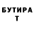 БУТИРАТ 1.4BDO stephen hotking
