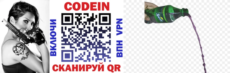 Codein Purple Drank  Палласовка 